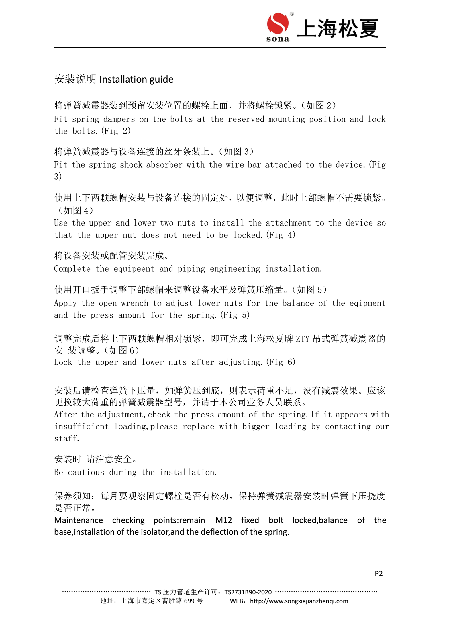 ZTY-10-A吊架榴莲视频污污污网站器安裝說明圖2