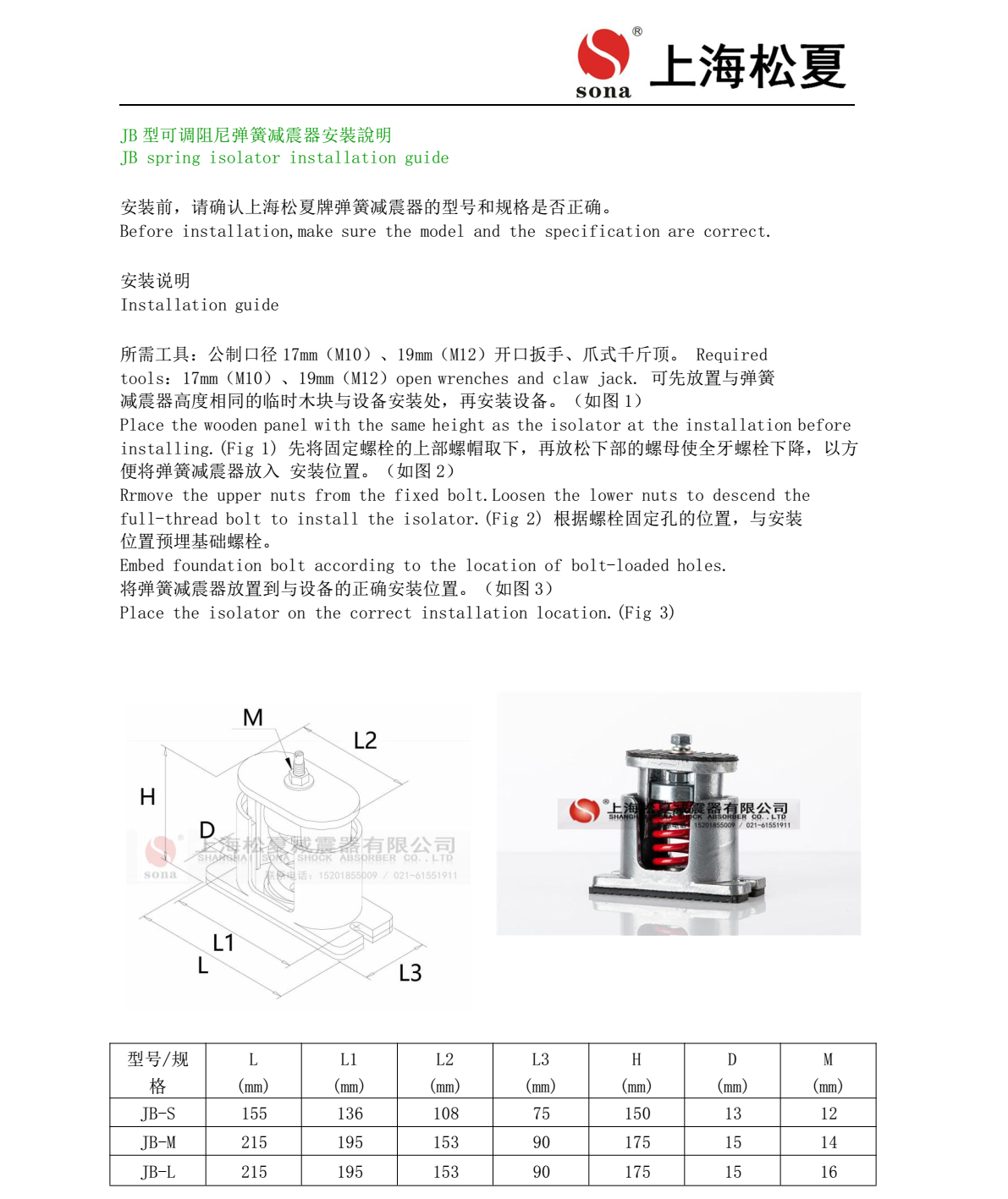 JB-S-80阻尼彈簧榴莲视频污污污网站器安裝圖1