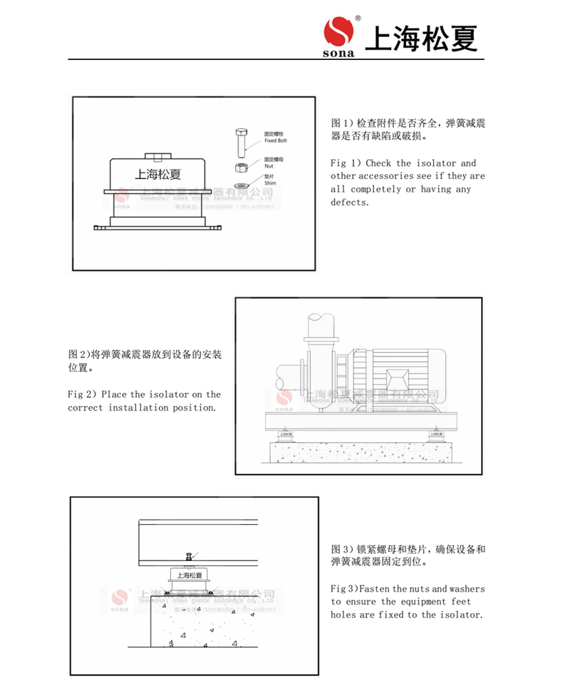 ZTA型阻尼彈簧榴莲视频污污污网站器安裝說明書